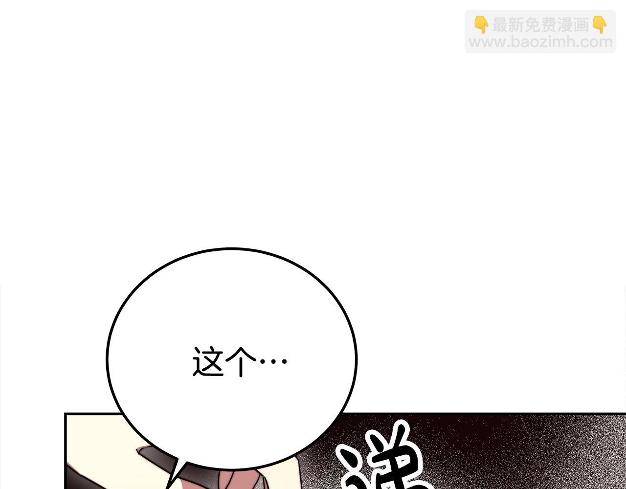 多餘的妻子 - 第59話 下毒嫌疑人(3/5) - 2