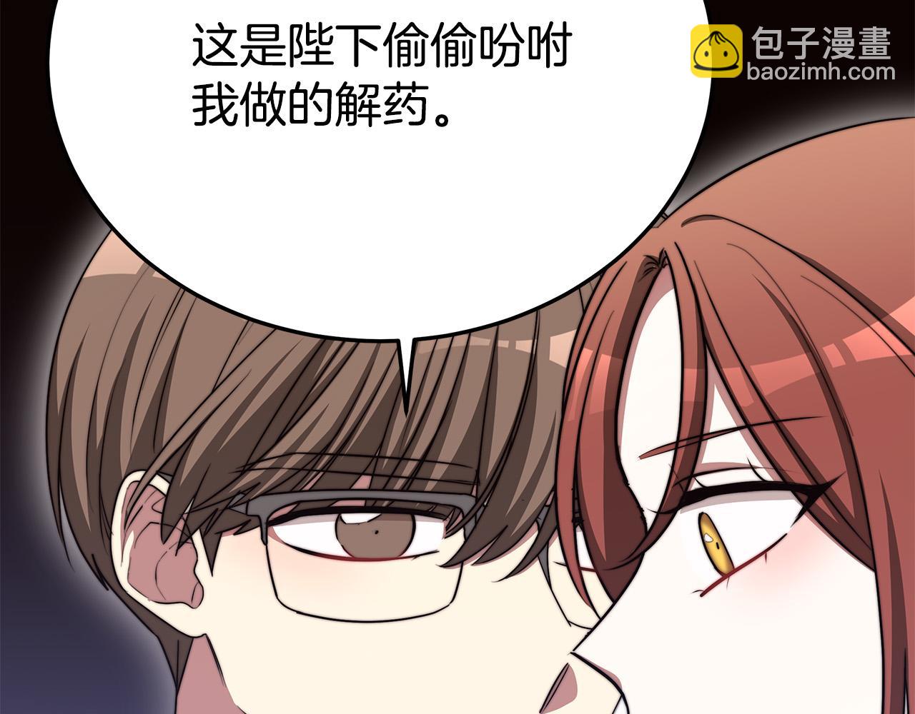 多餘的妻子 - 第59話 下毒嫌疑人(3/5) - 5