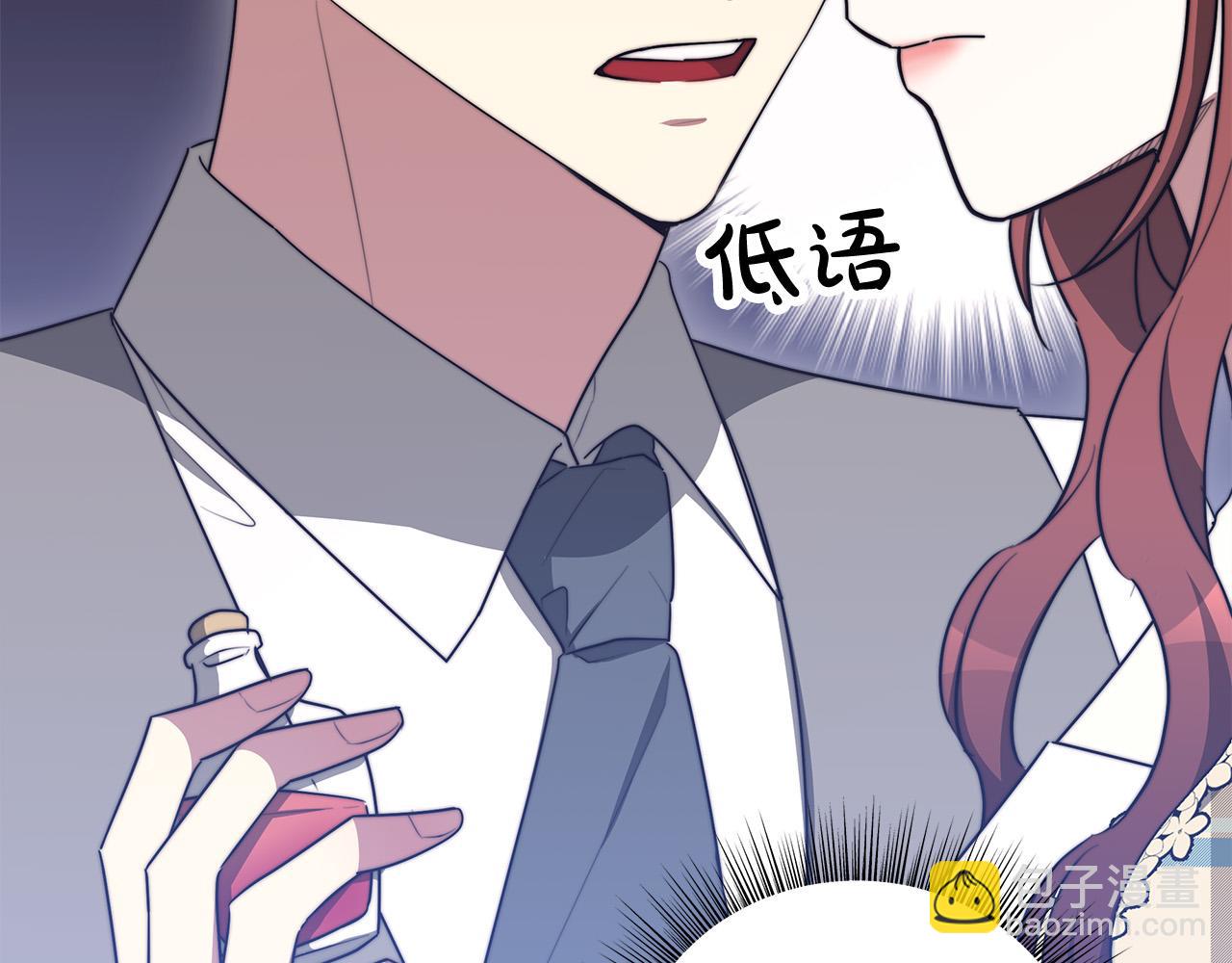 多餘的妻子 - 第59話 下毒嫌疑人(3/5) - 6