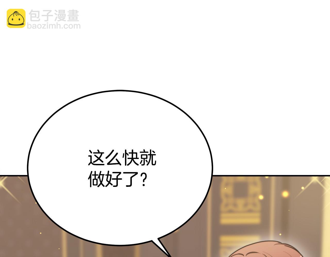 多餘的妻子 - 第59話 下毒嫌疑人(3/5) - 8