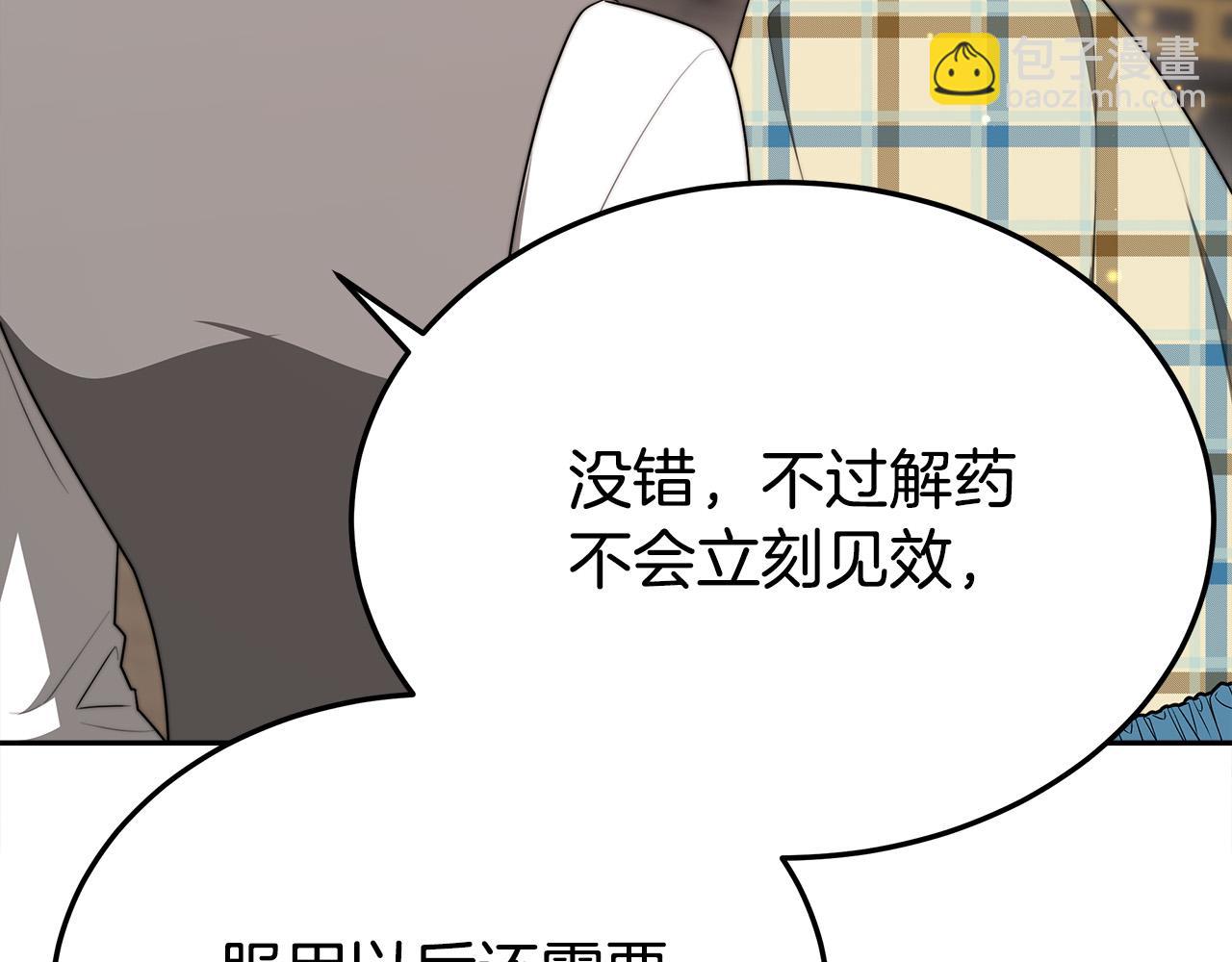 多餘的妻子 - 第59話 下毒嫌疑人(3/5) - 2