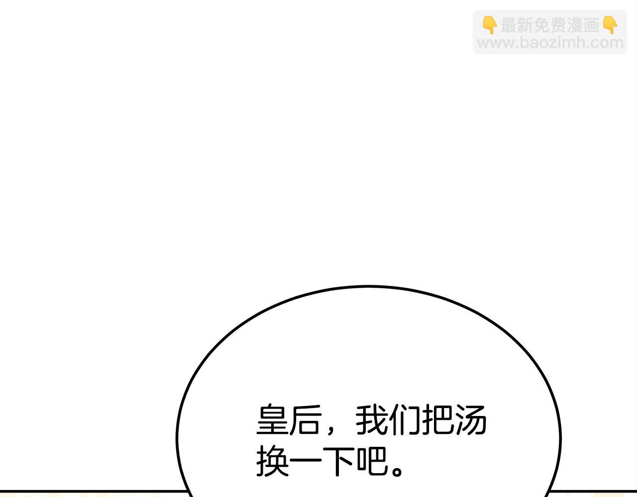 多餘的妻子 - 第59話 下毒嫌疑人(1/5) - 6