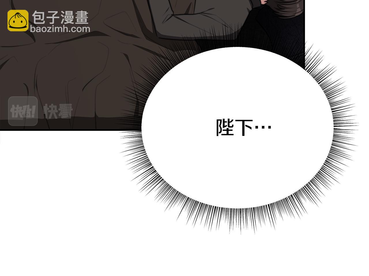 多餘的妻子 - 第59話 下毒嫌疑人(3/5) - 8