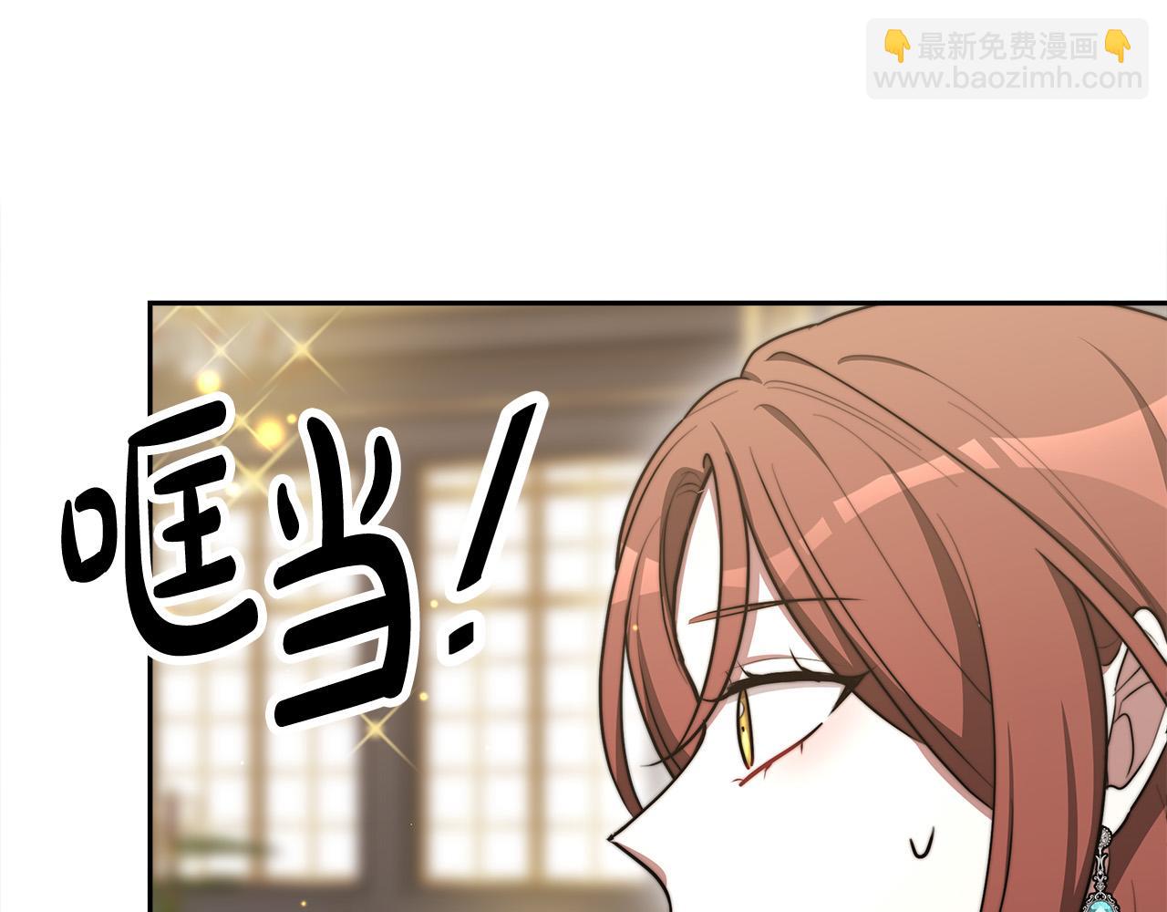 多餘的妻子 - 第59話 下毒嫌疑人(3/5) - 1