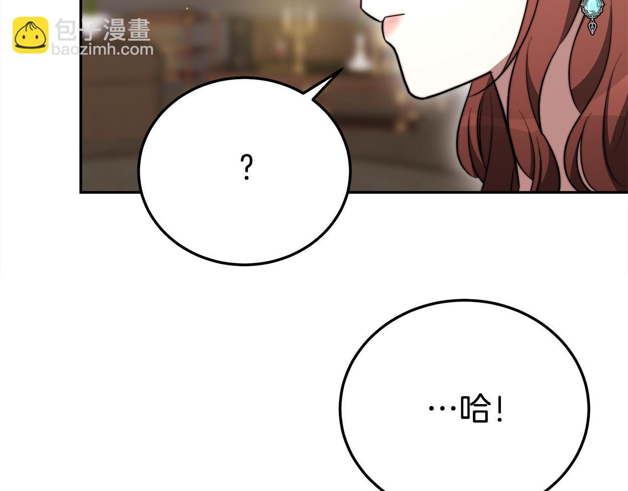 多餘的妻子 - 第59話 下毒嫌疑人(3/5) - 2