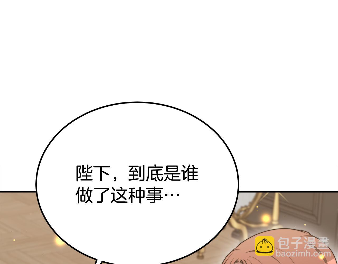 多餘的妻子 - 第59話 下毒嫌疑人(4/5) - 8