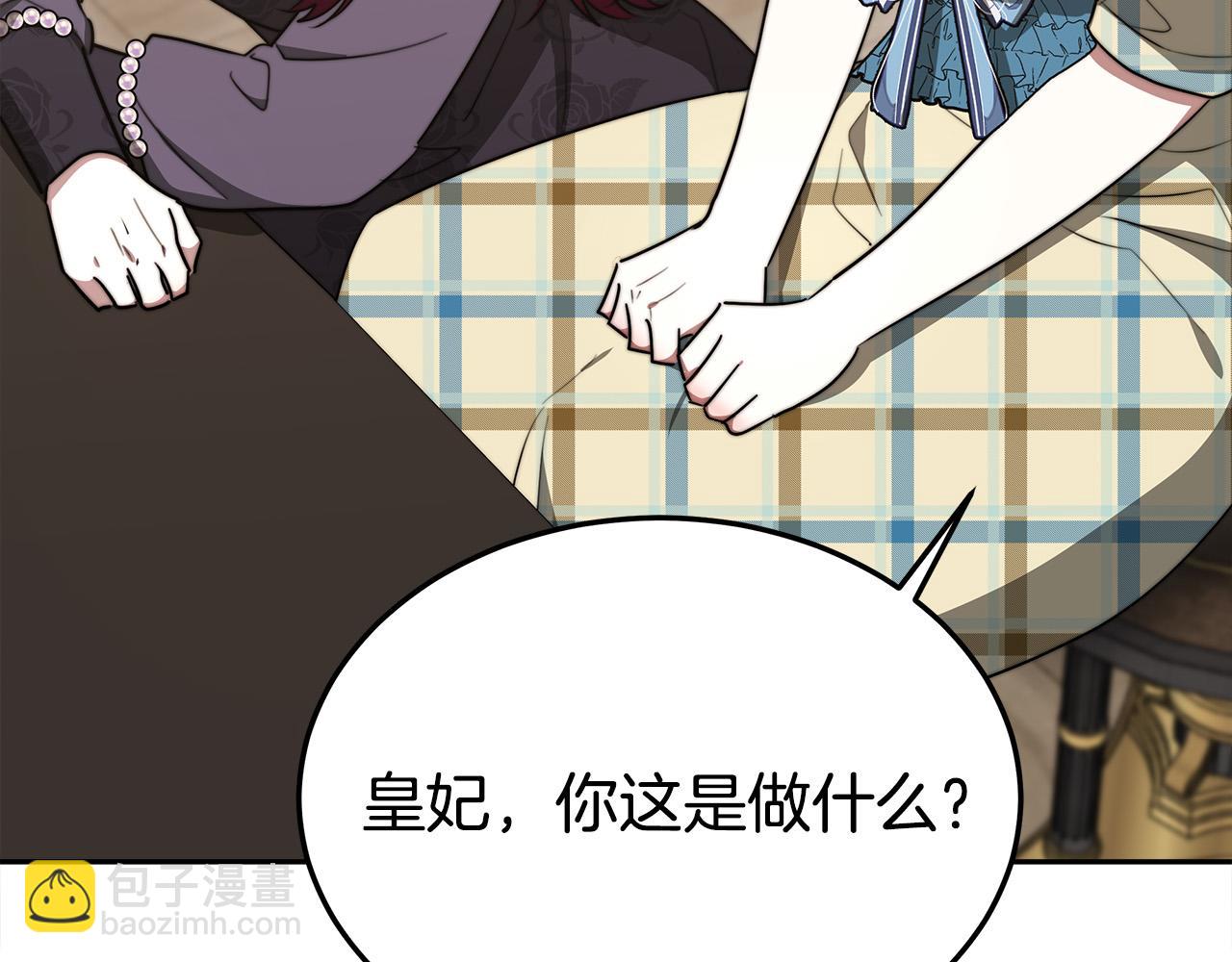 多餘的妻子 - 第59話 下毒嫌疑人(4/5) - 2