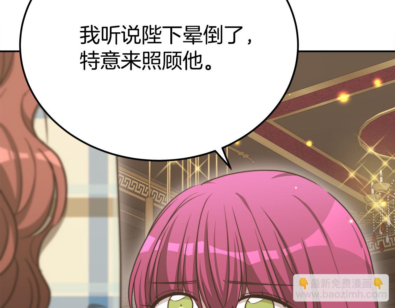 多餘的妻子 - 第59話 下毒嫌疑人(4/5) - 4