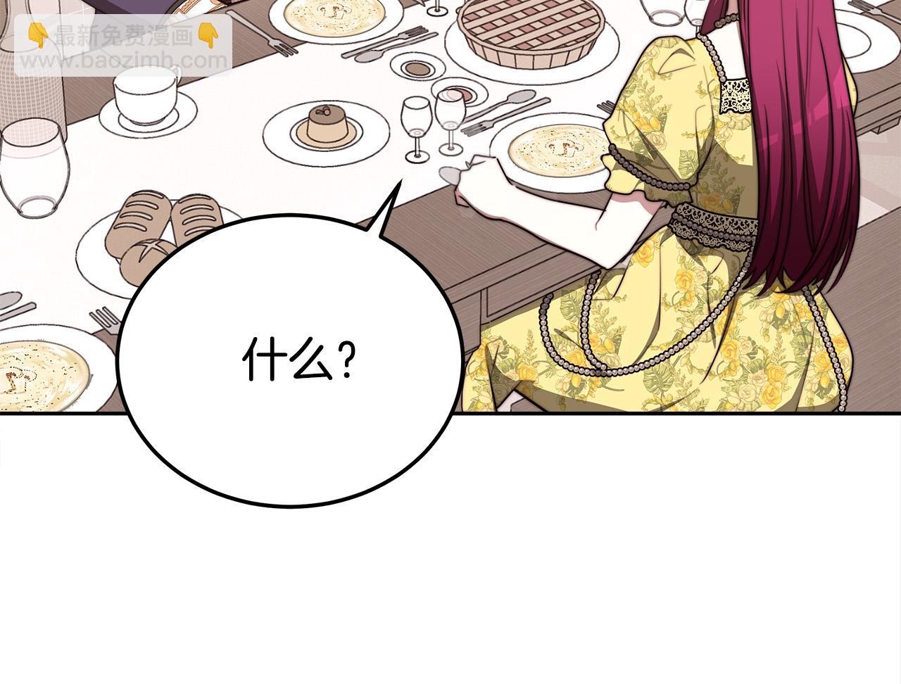 多餘的妻子 - 第59話 下毒嫌疑人(1/5) - 8