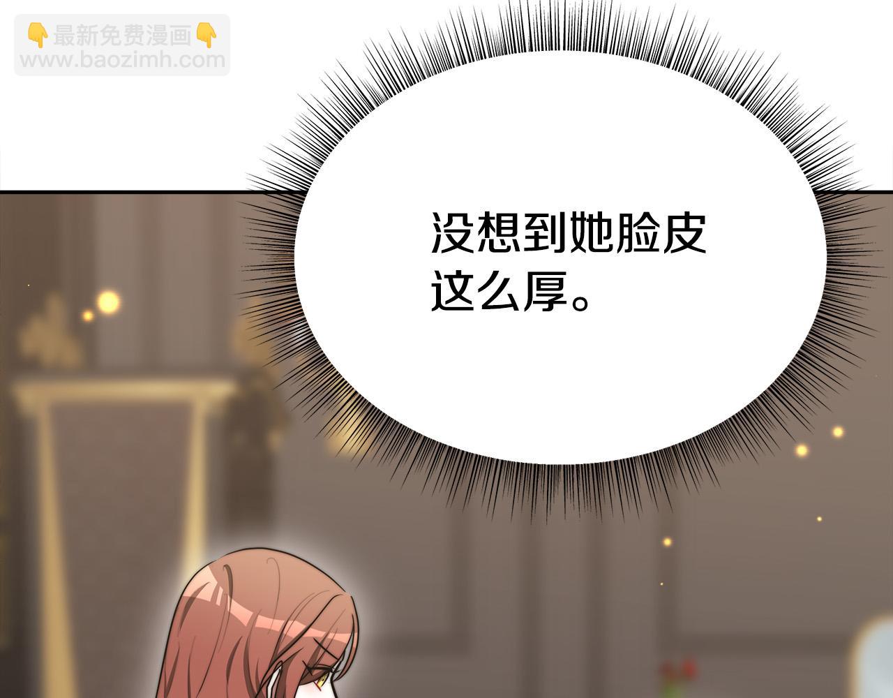 多餘的妻子 - 第59話 下毒嫌疑人(4/5) - 8