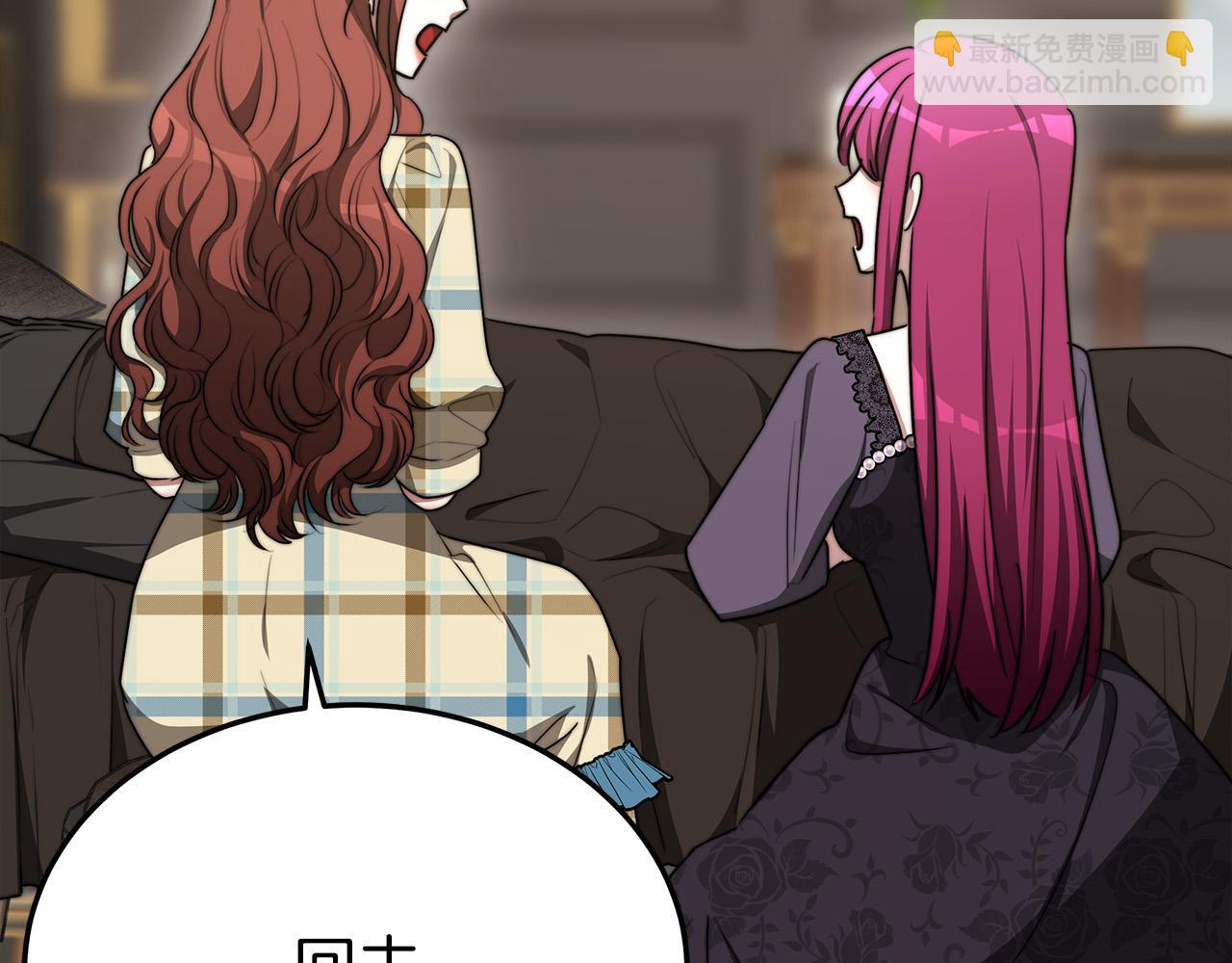 多餘的妻子 - 第59話 下毒嫌疑人(4/5) - 1