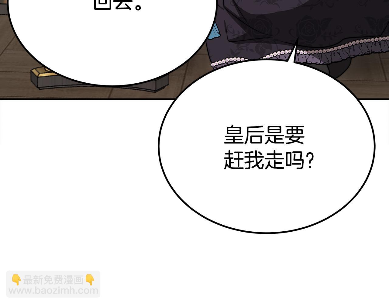 多餘的妻子 - 第59話 下毒嫌疑人(4/5) - 2