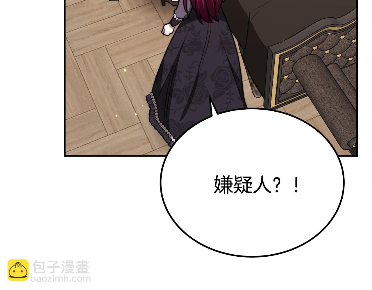 多餘的妻子 - 第59話 下毒嫌疑人(4/5) - 5