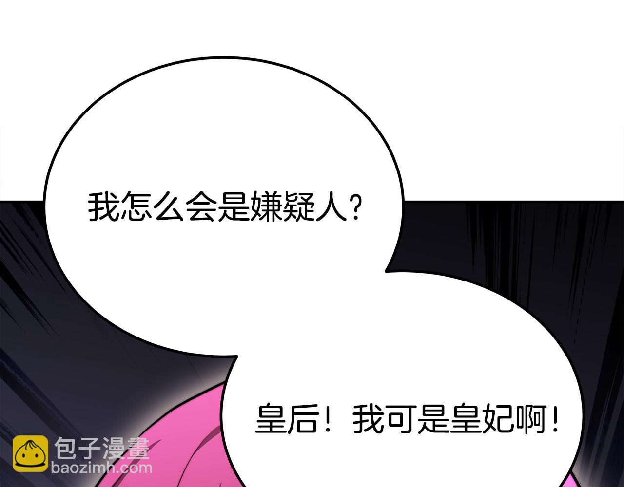 多餘的妻子 - 第59話 下毒嫌疑人(4/5) - 7