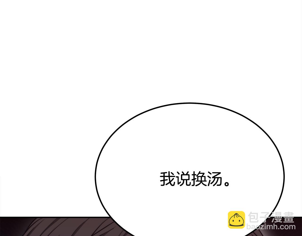 多餘的妻子 - 第59話 下毒嫌疑人(1/5) - 1