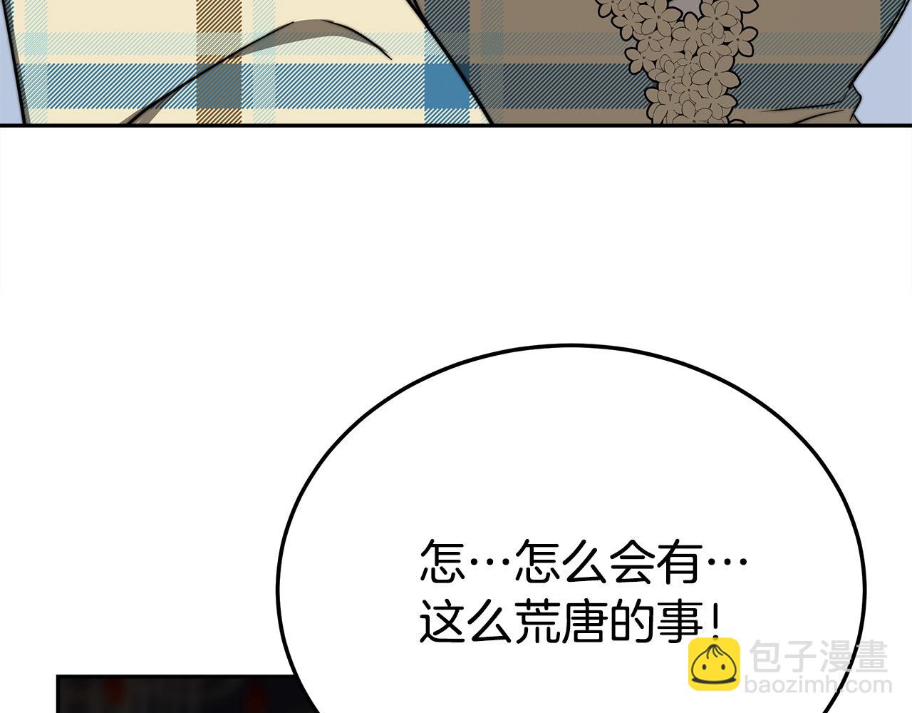 多餘的妻子 - 第59話 下毒嫌疑人(4/5) - 6