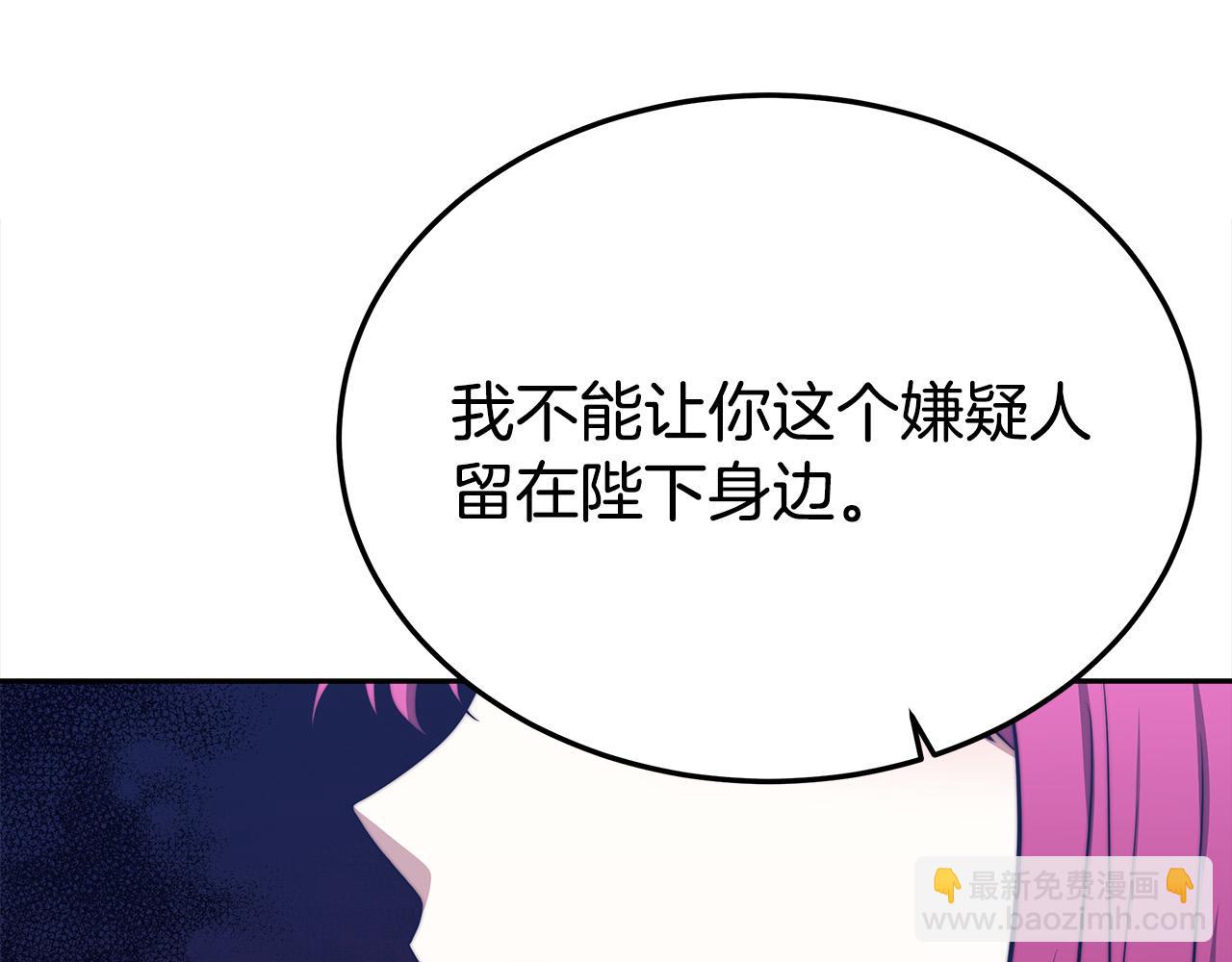 多餘的妻子 - 第59話 下毒嫌疑人(4/5) - 1