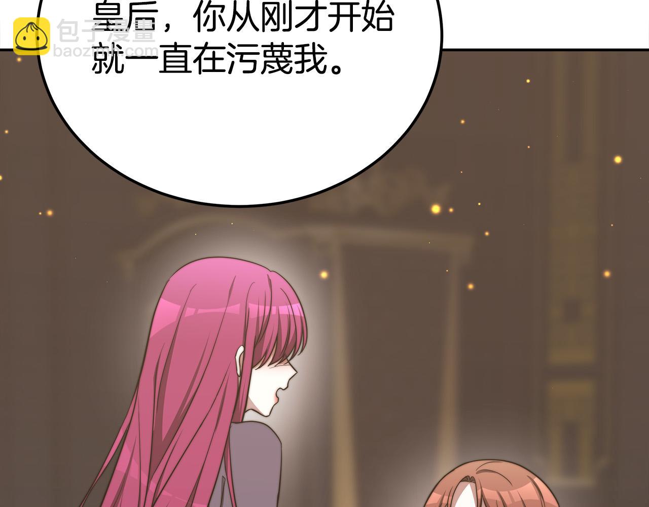 多餘的妻子 - 第59話 下毒嫌疑人(4/5) - 4