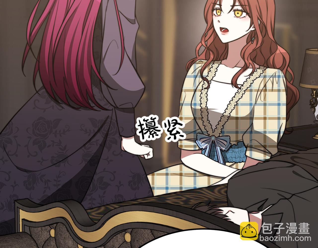 多餘的妻子 - 第59話 下毒嫌疑人(4/5) - 5