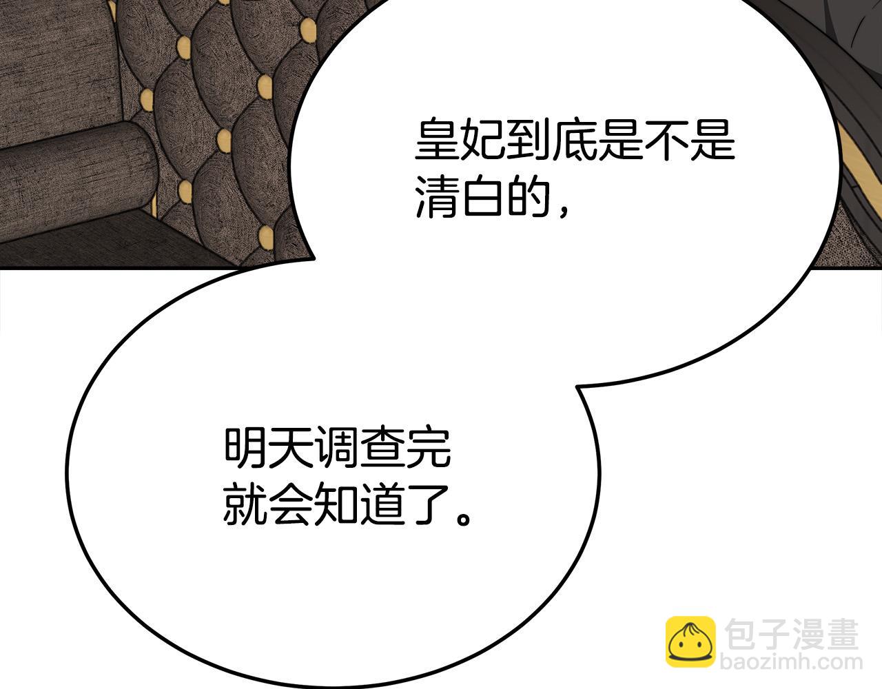 多餘的妻子 - 第59話 下毒嫌疑人(4/5) - 6