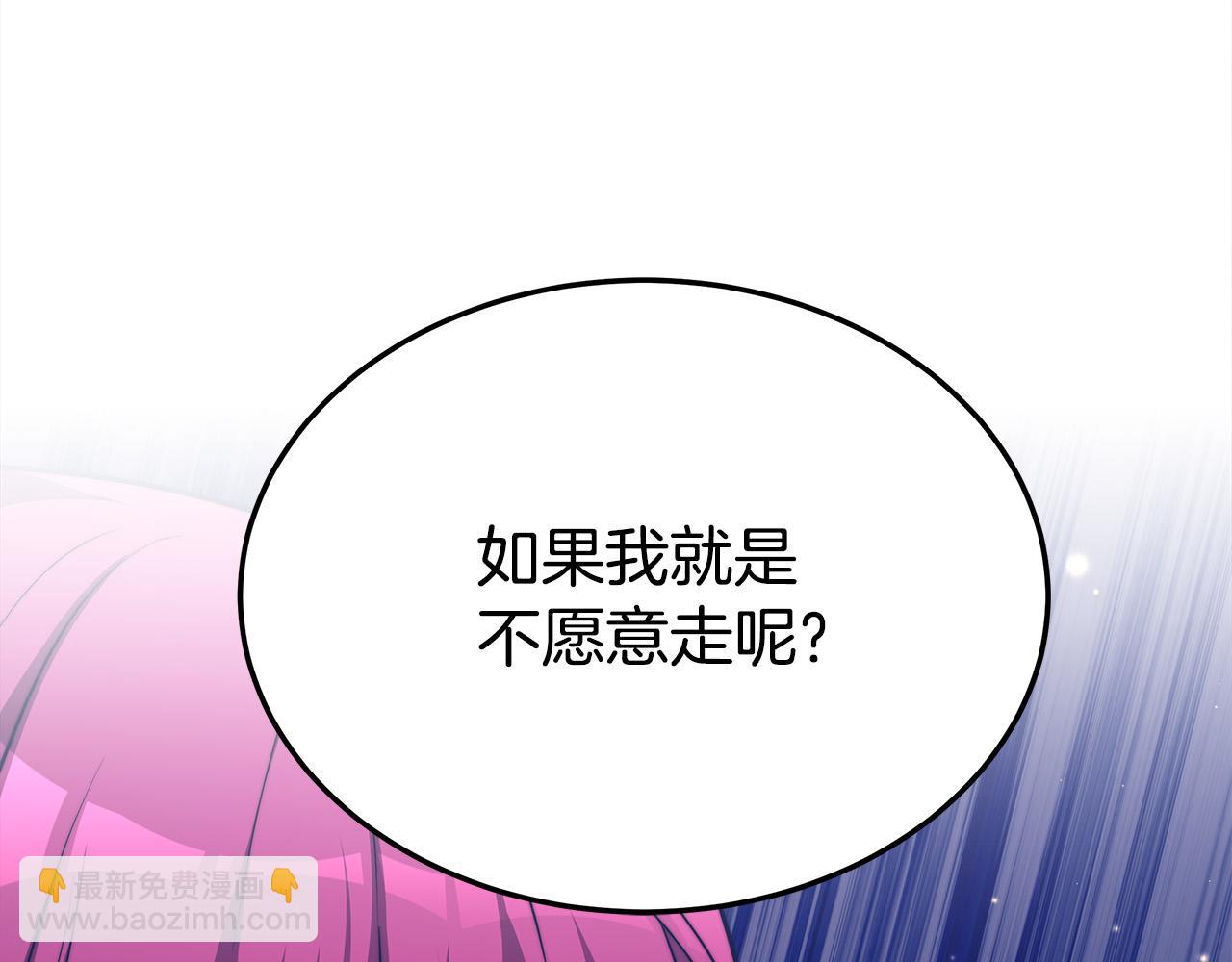 多餘的妻子 - 第59話 下毒嫌疑人(4/5) - 8