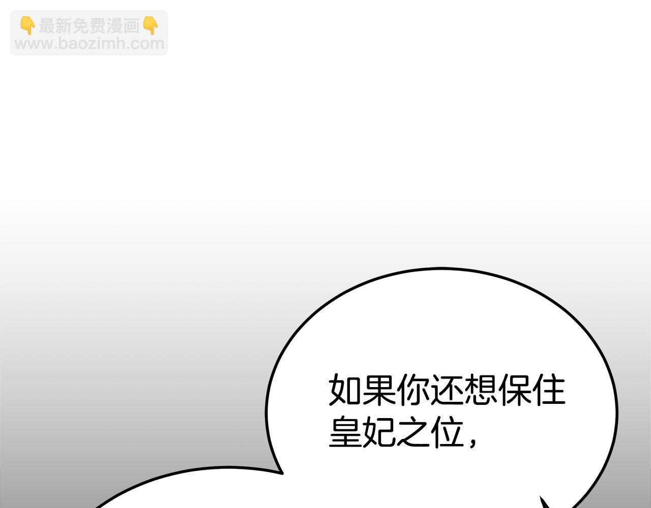 多餘的妻子 - 第59話 下毒嫌疑人(4/5) - 6