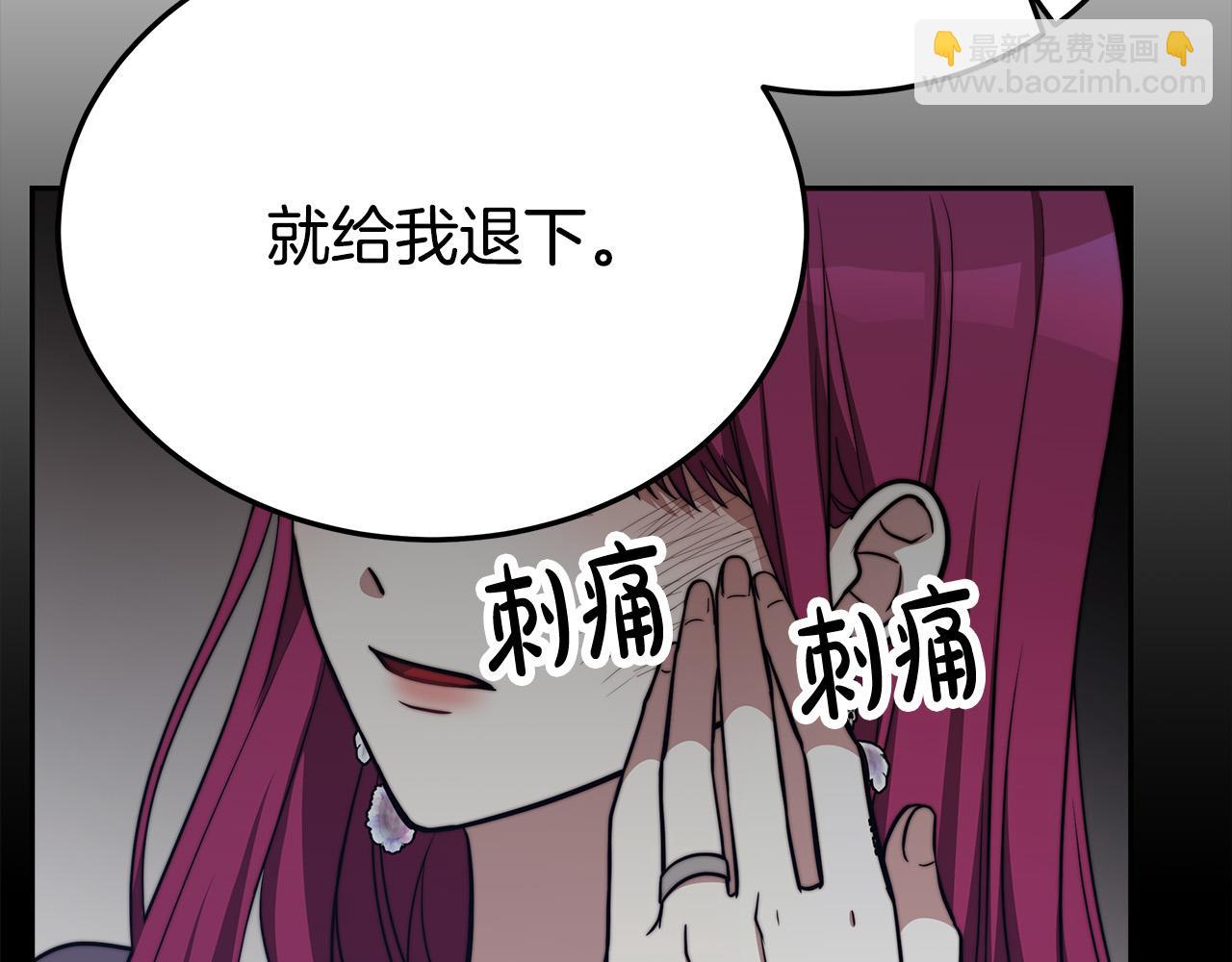 多餘的妻子 - 第59話 下毒嫌疑人(4/5) - 7