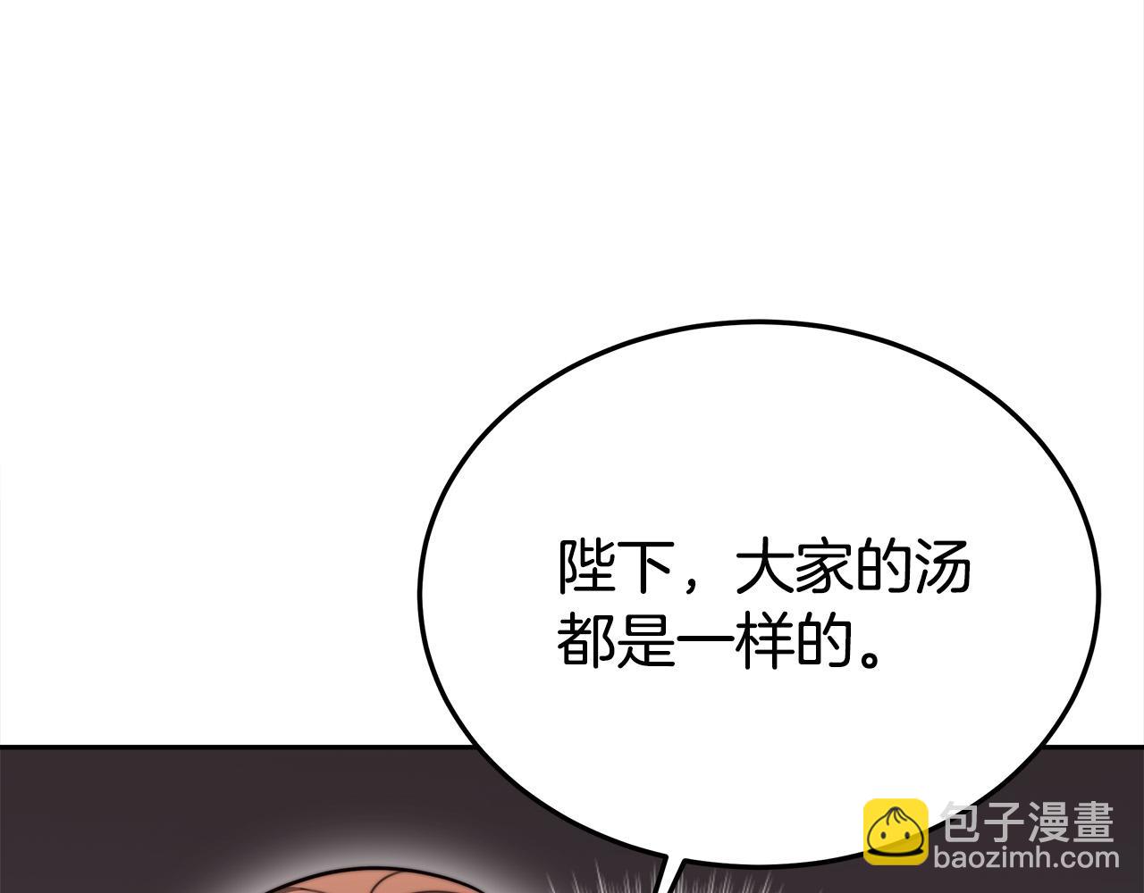 多餘的妻子 - 第59話 下毒嫌疑人(1/5) - 4