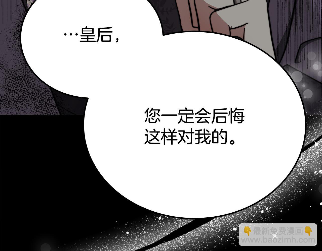 多餘的妻子 - 第59話 下毒嫌疑人(5/5) - 5