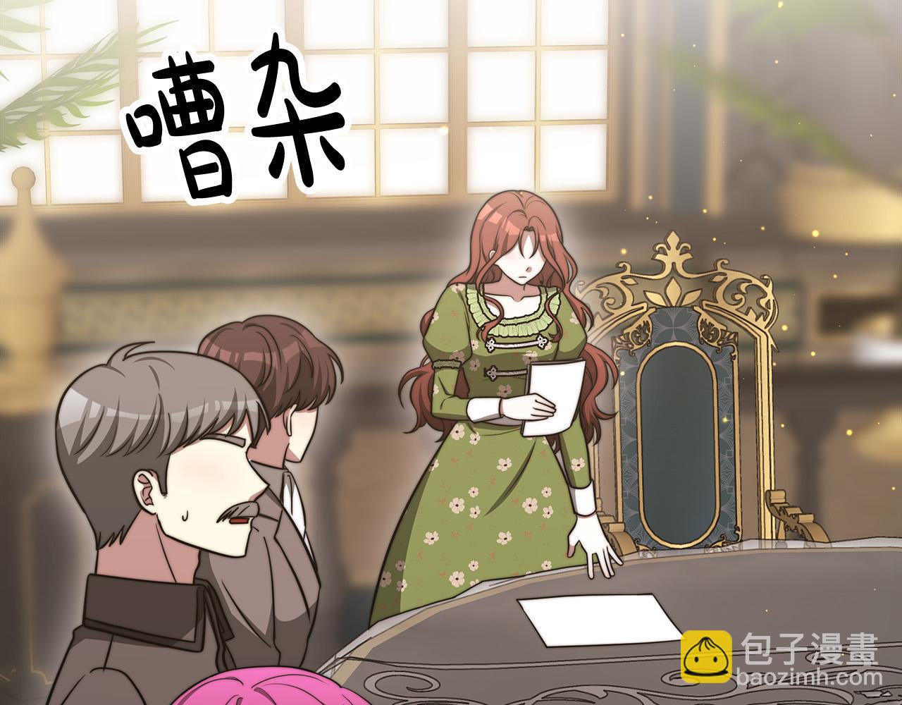 多餘的妻子 - 第59話 下毒嫌疑人(5/5) - 8