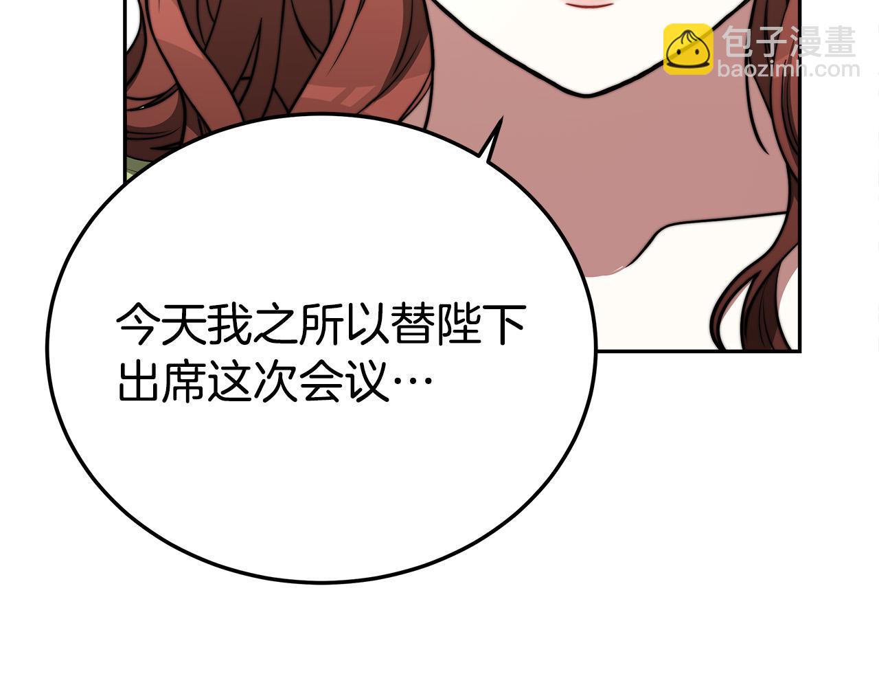 多餘的妻子 - 第59話 下毒嫌疑人(5/5) - 4