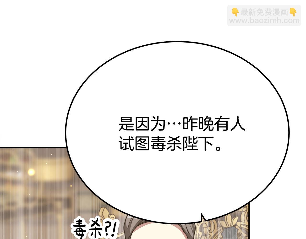 多餘的妻子 - 第59話 下毒嫌疑人(5/5) - 5