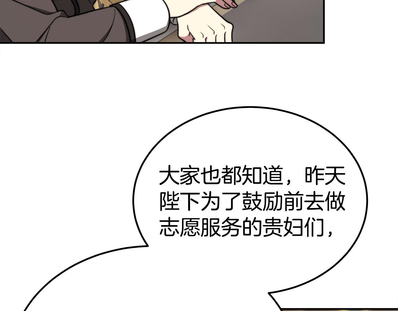 多餘的妻子 - 第59話 下毒嫌疑人(5/5) - 7