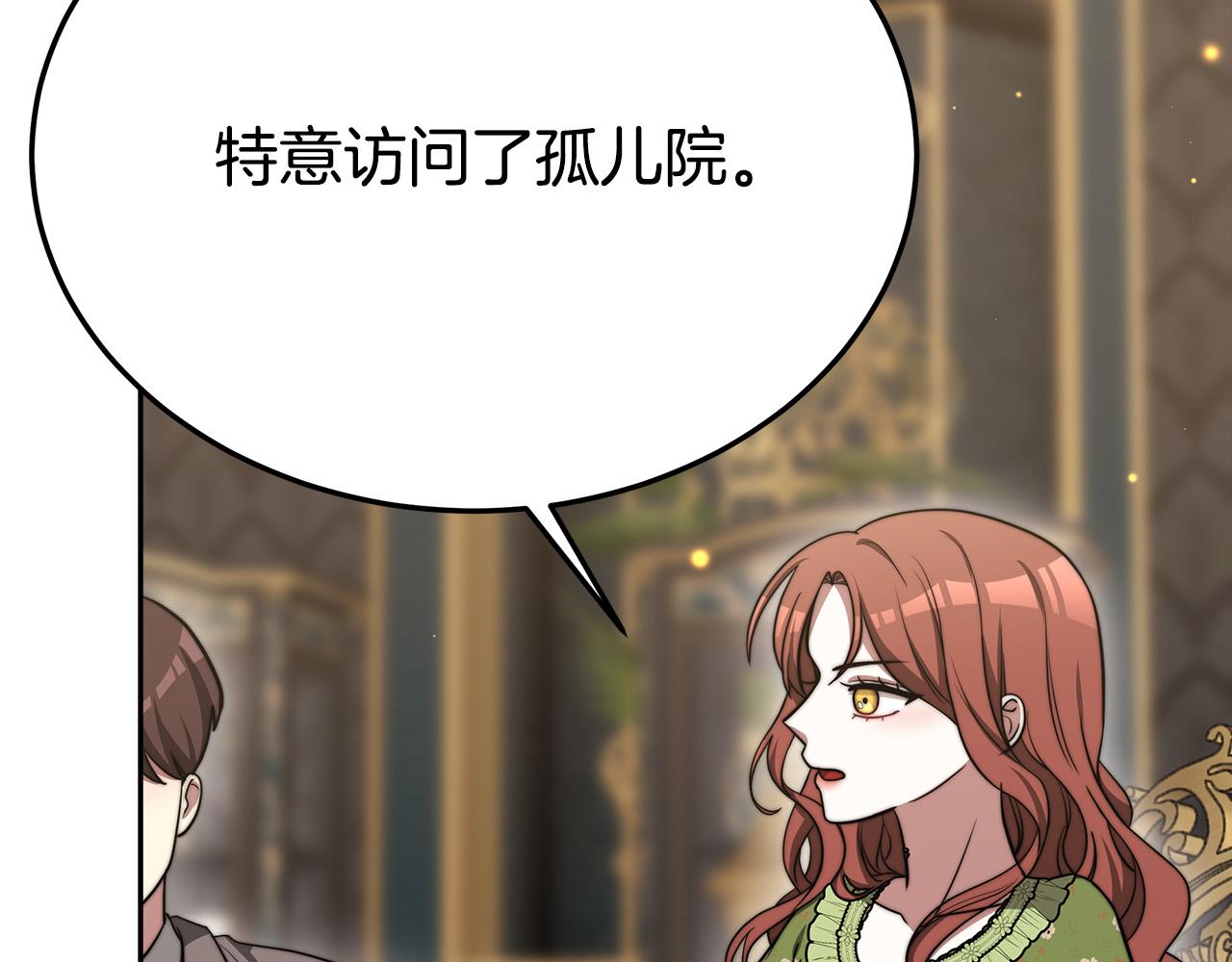 多餘的妻子 - 第59話 下毒嫌疑人(5/5) - 8