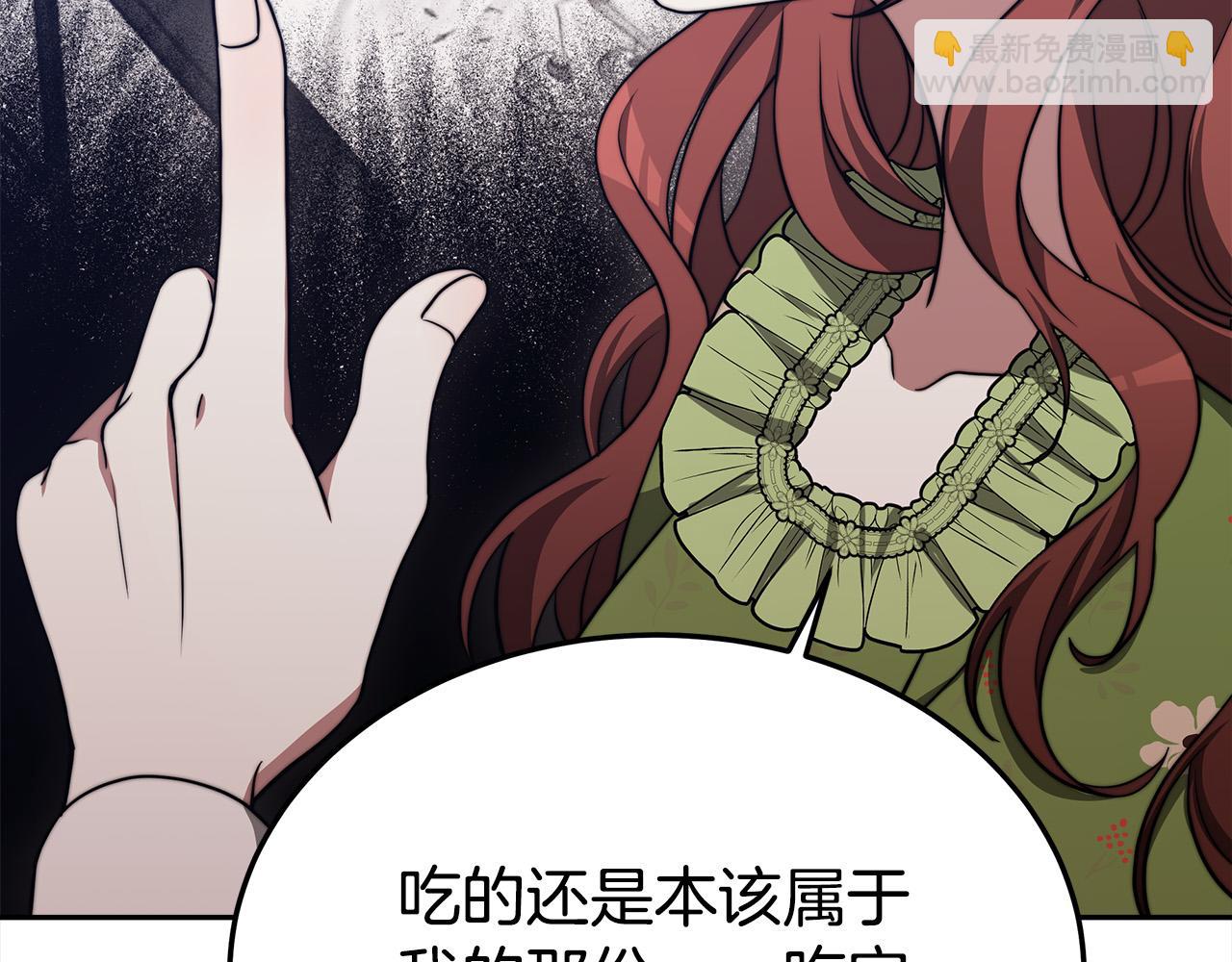 多餘的妻子 - 第59話 下毒嫌疑人(5/5) - 5