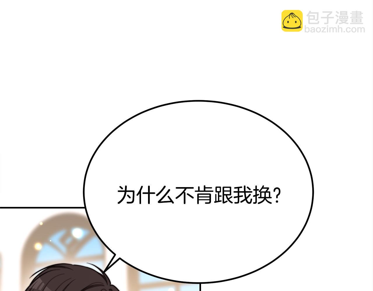 多餘的妻子 - 第59話 下毒嫌疑人(1/5) - 7