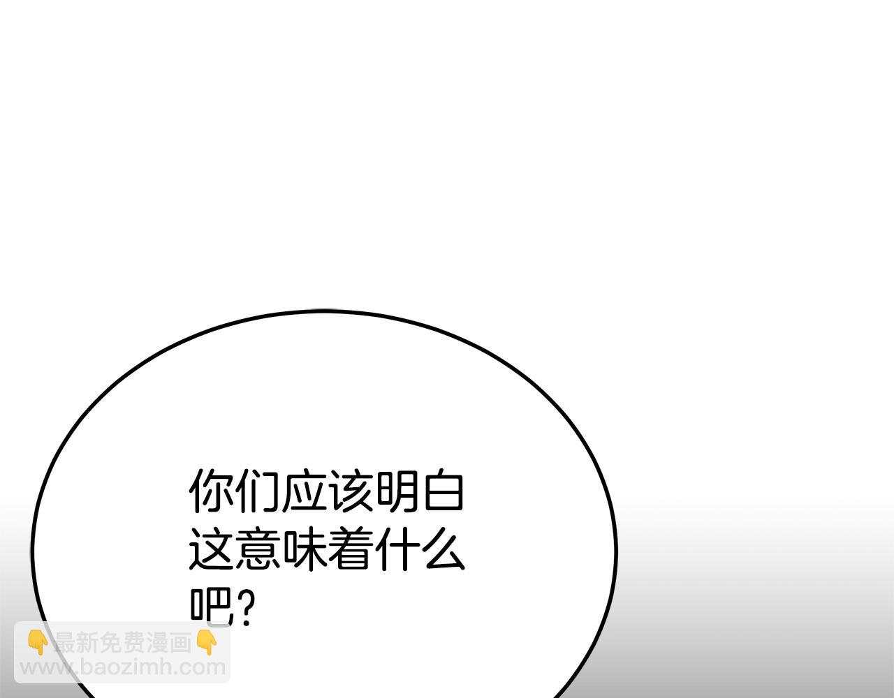 多餘的妻子 - 第59話 下毒嫌疑人(5/5) - 2