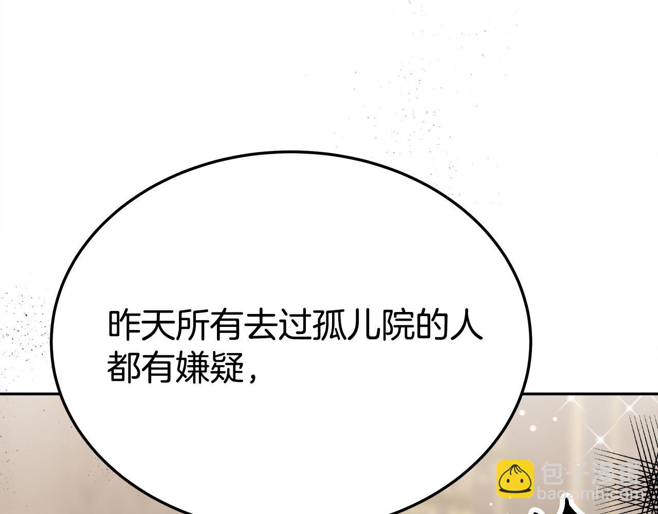 多餘的妻子 - 第59話 下毒嫌疑人(5/5) - 8