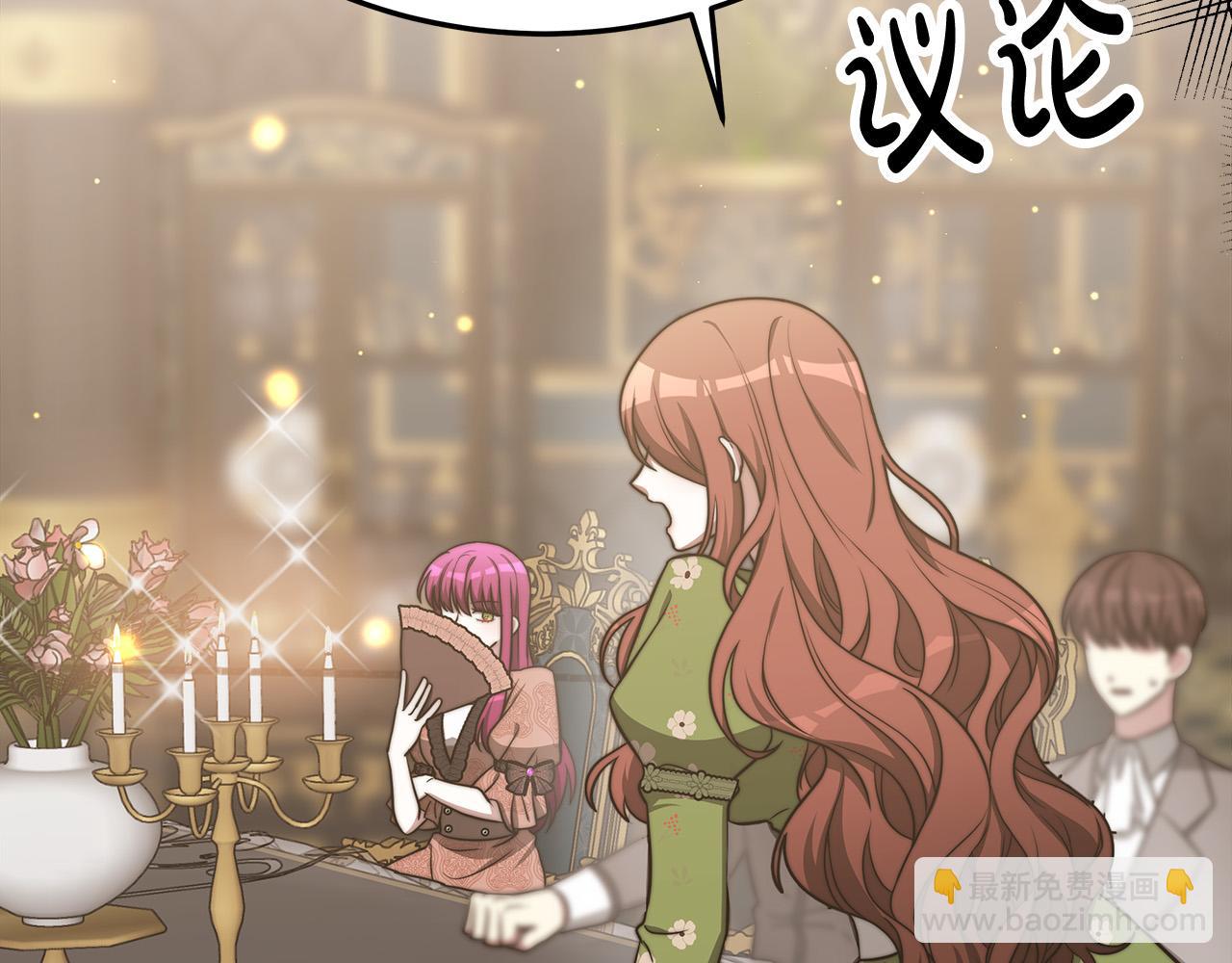 多餘的妻子 - 第59話 下毒嫌疑人(5/5) - 1