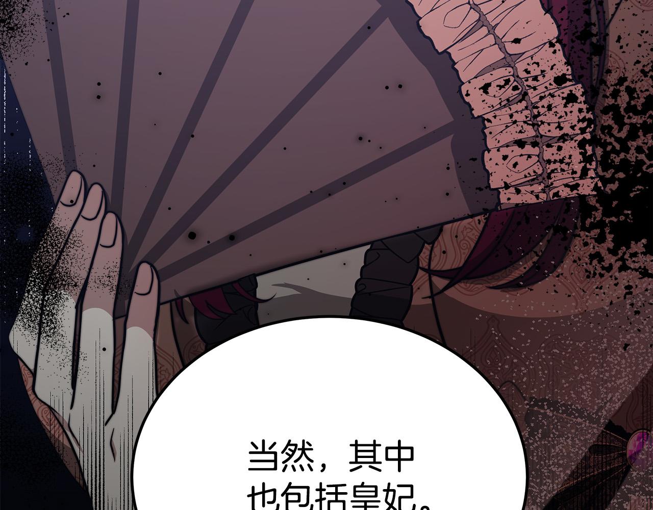 多餘的妻子 - 第59話 下毒嫌疑人(5/5) - 7