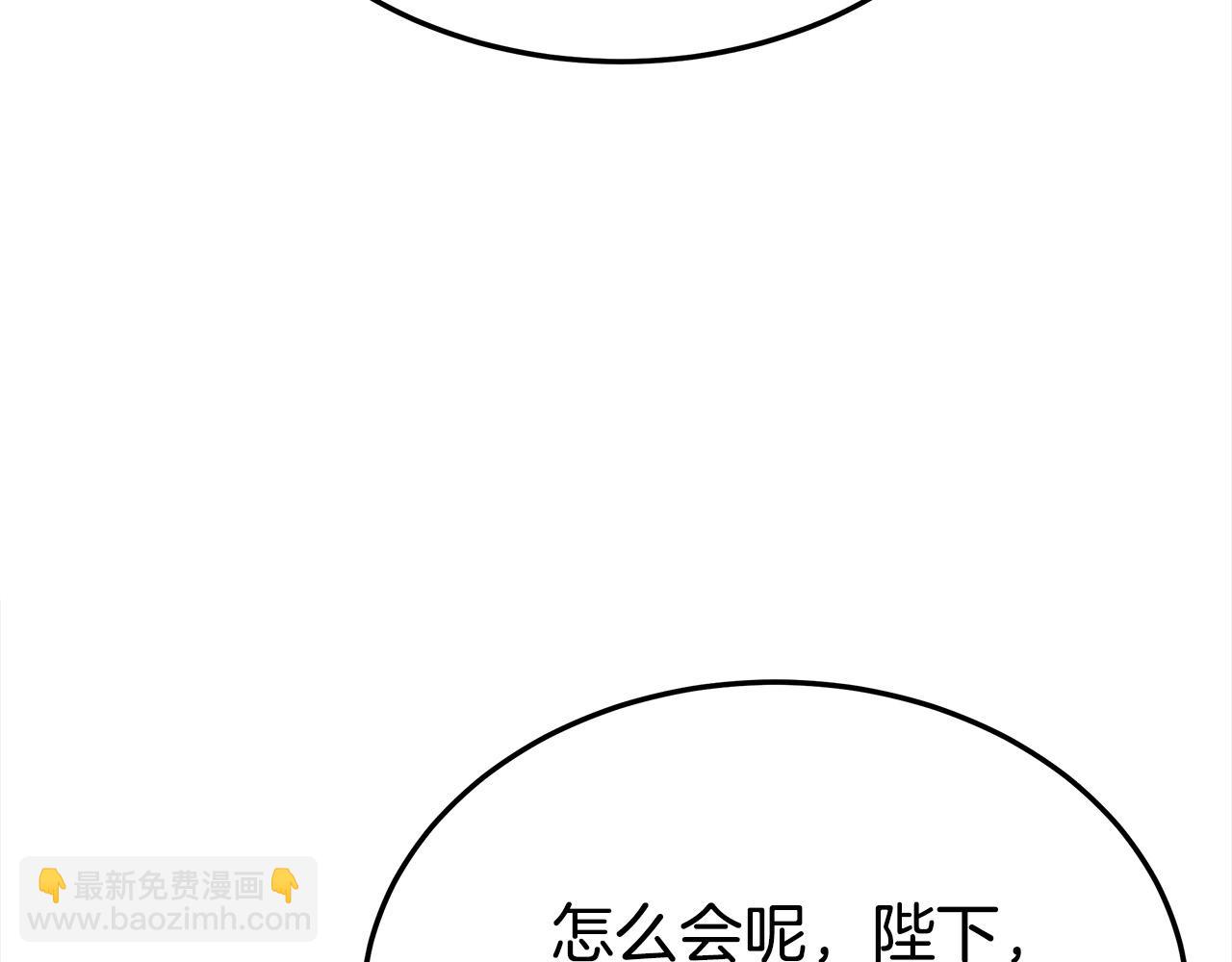 多餘的妻子 - 第59話 下毒嫌疑人(1/5) - 2