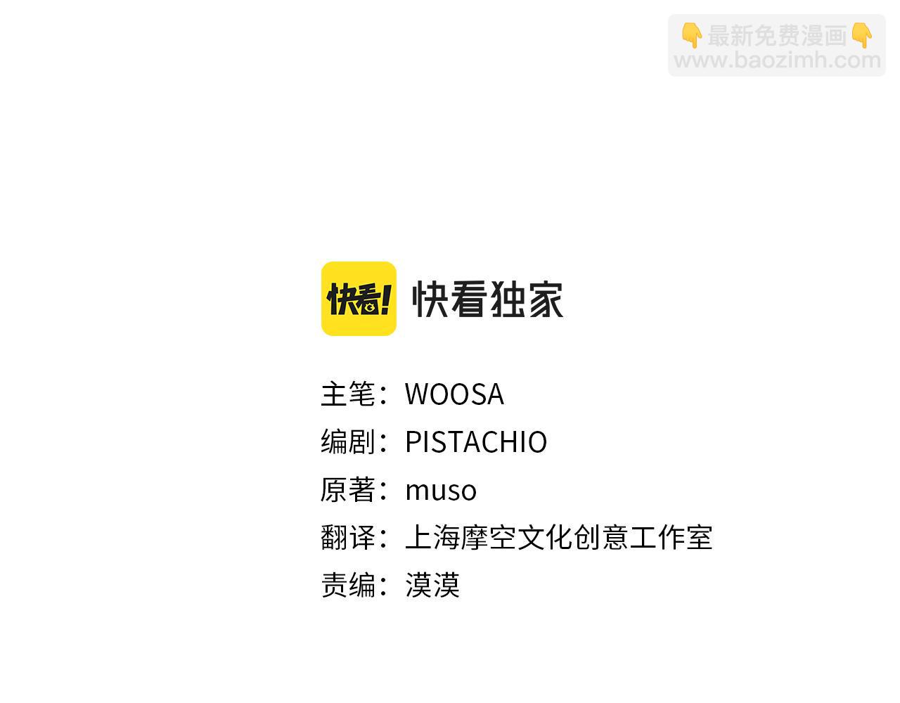 多餘的妻子 - 第59話 下毒嫌疑人(1/5) - 3