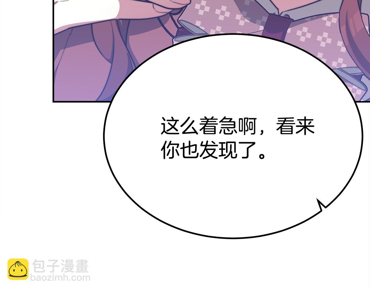 多餘的妻子 - 第59話 下毒嫌疑人(2/5) - 1