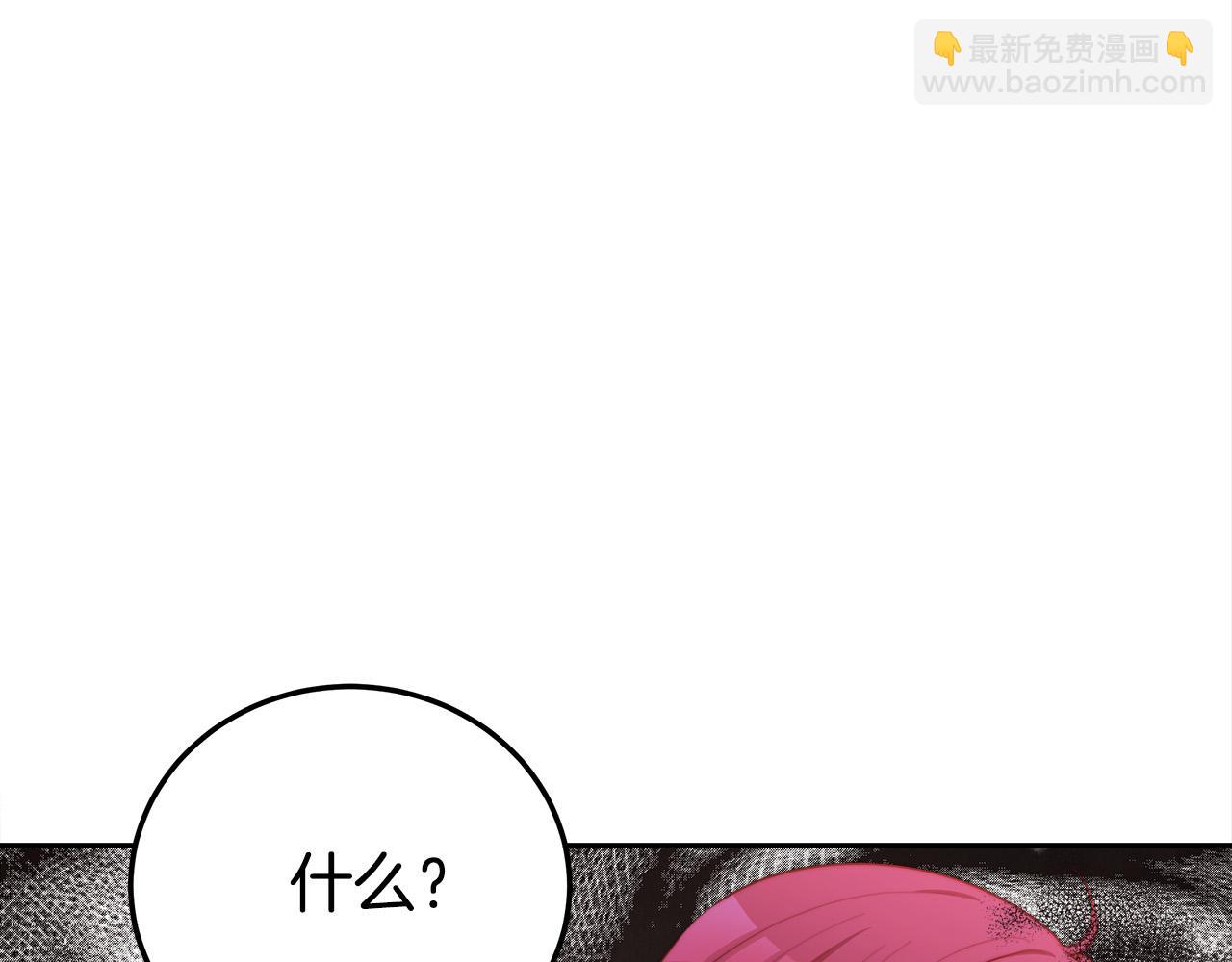 多餘的妻子 - 第59話 下毒嫌疑人(2/5) - 2