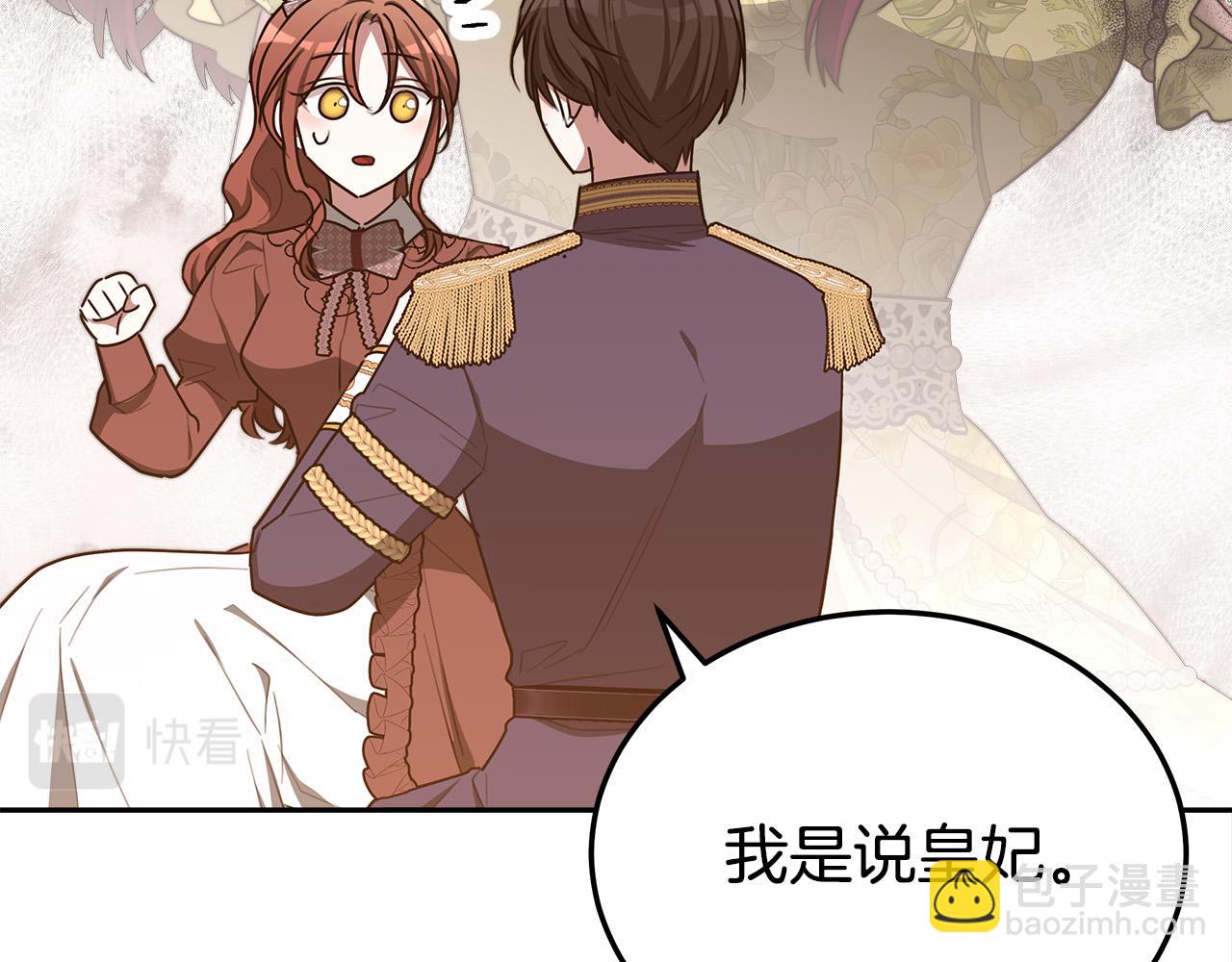 多餘的妻子 - 第59話 下毒嫌疑人(2/5) - 4