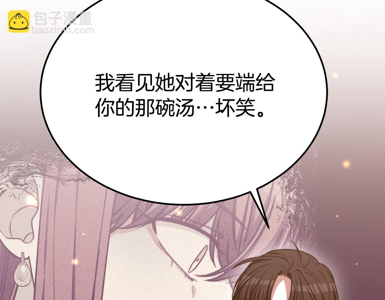 多餘的妻子 - 第59話 下毒嫌疑人(2/5) - 7