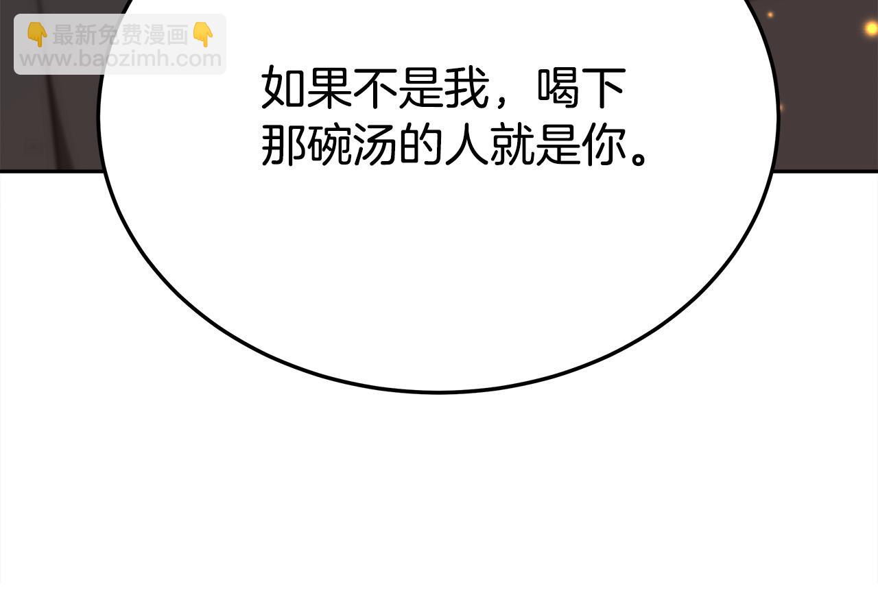 多餘的妻子 - 第59話 下毒嫌疑人(2/5) - 8