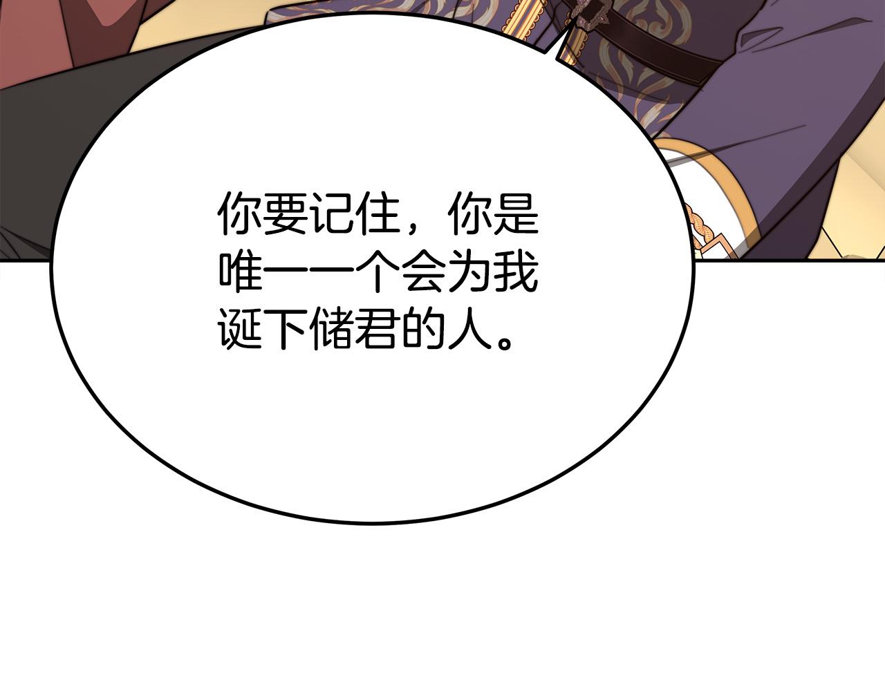 多餘的妻子 - 第59話 下毒嫌疑人(2/5) - 2