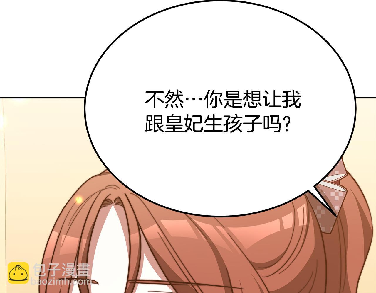 多餘的妻子 - 第59話 下毒嫌疑人(2/5) - 4