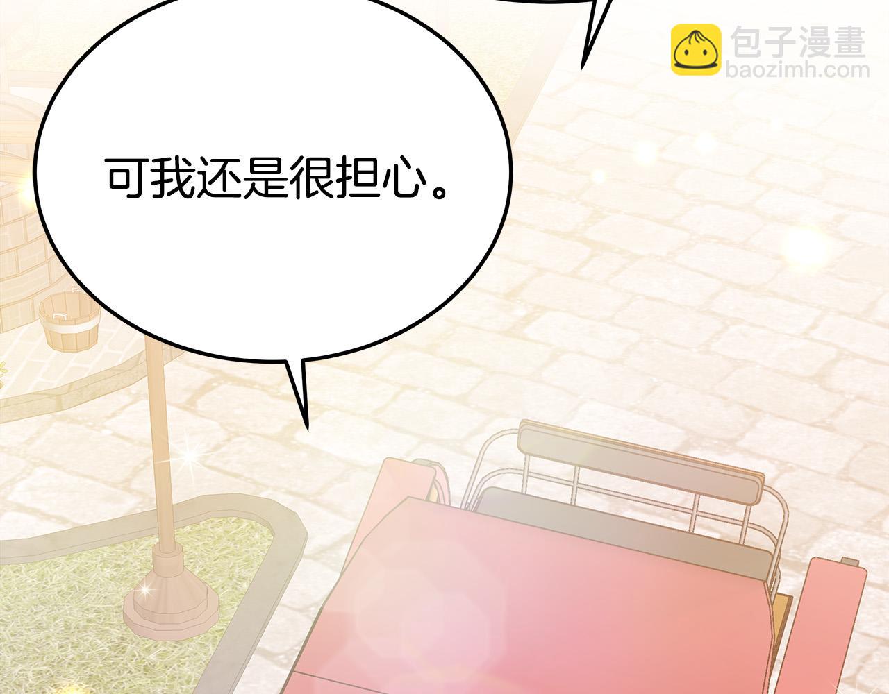 多餘的妻子 - 第59話 下毒嫌疑人(2/5) - 1